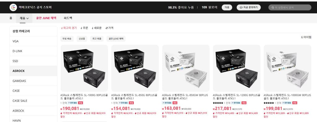 ASRock 스틸레전드 SL-850G 80PLUS골드 풀모듈러 ATX3.1