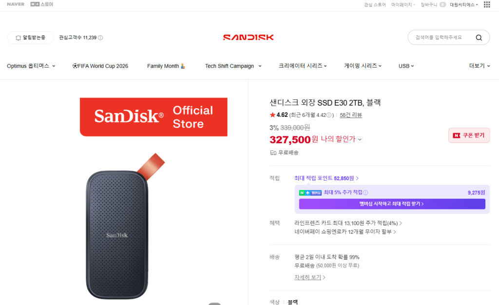 샌디스크 외장 SSD E30 2TB
