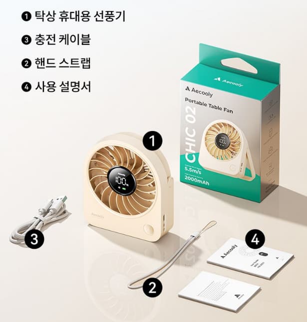 탁상용 BLDC 무선 미니선풍기
