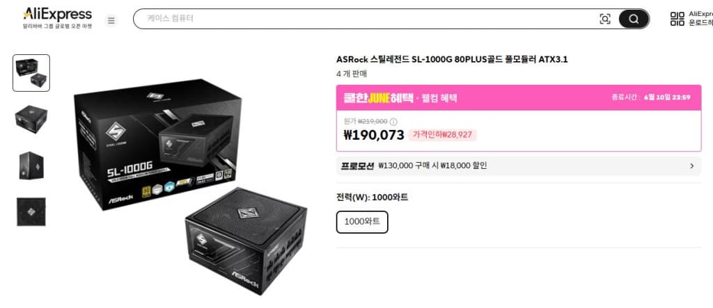 ASRock 스틸레전드 SL-1000G 80PLUS골드 풀모듈러