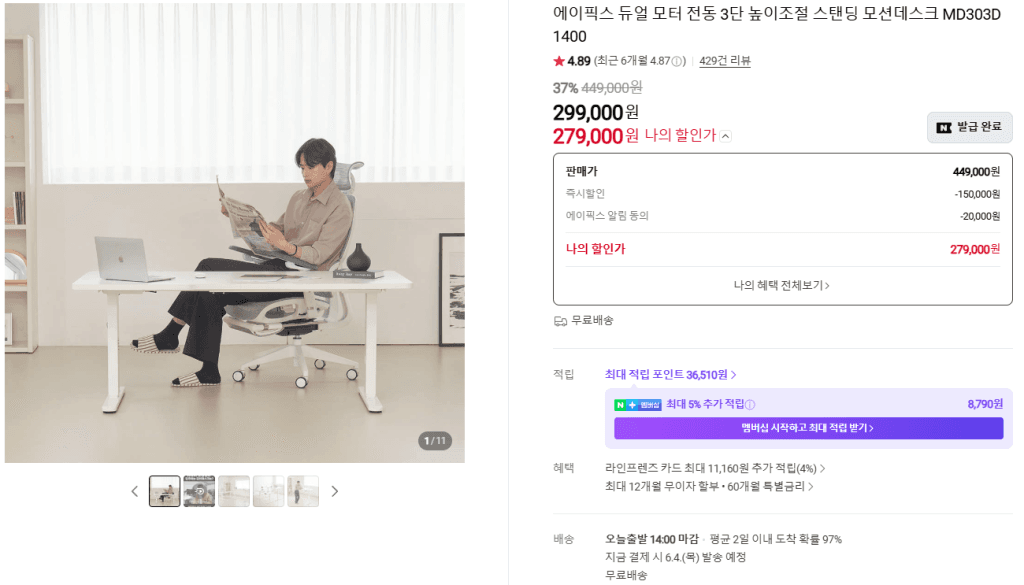 에이픽스 MD303D 듀얼모터 3단 모션데스크