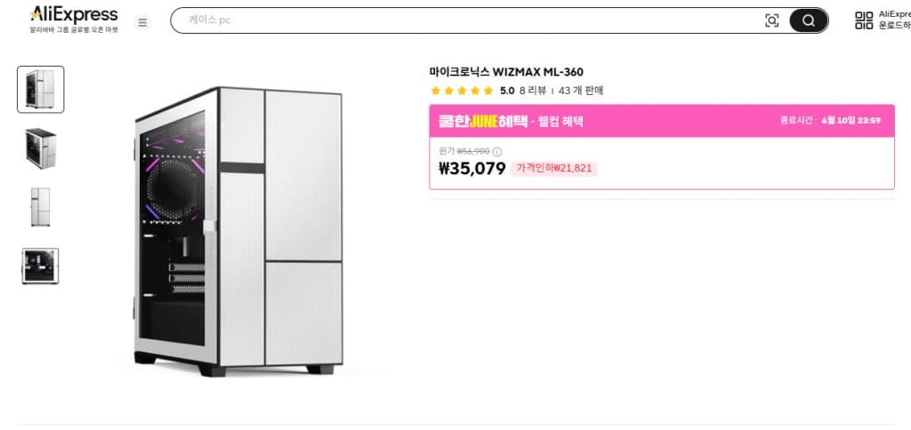 마이크로닉스 WIZMAX ML-360