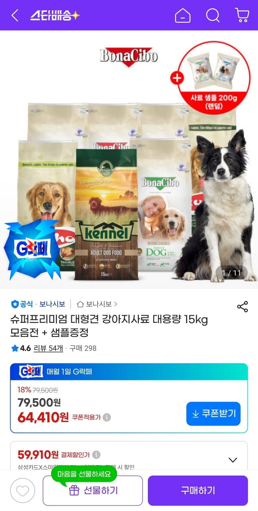 보나시보 15kg 모음전
