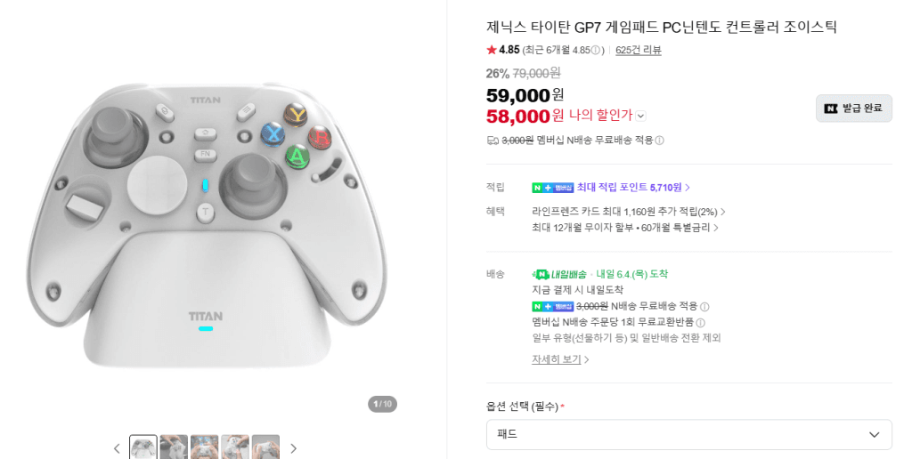제닉스 GP7 게임패드