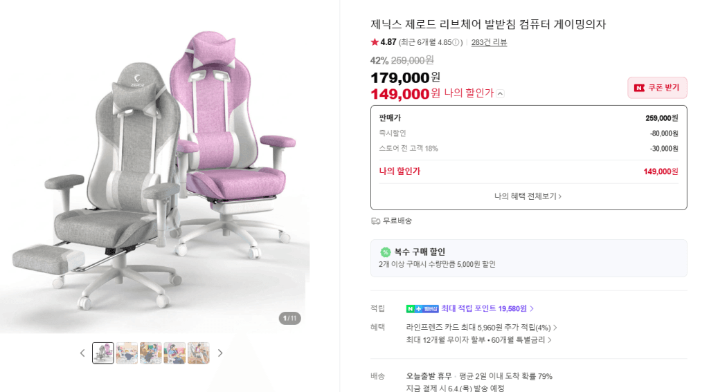 패브릭소재 리브체어