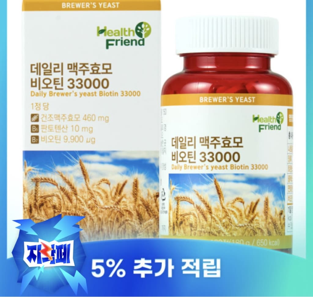 데일리 맥주효모 비오틴