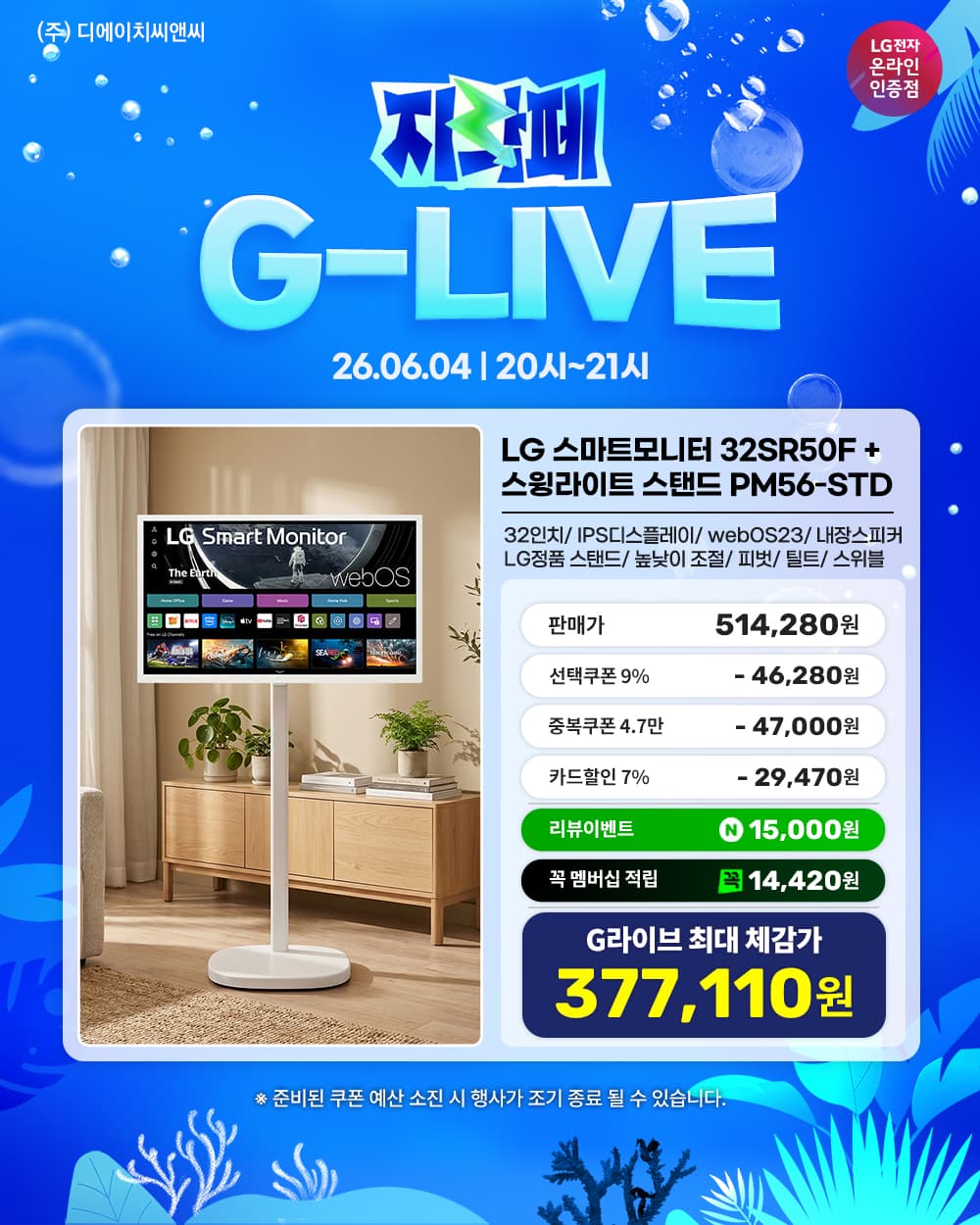 LG 32SR50F 모니터