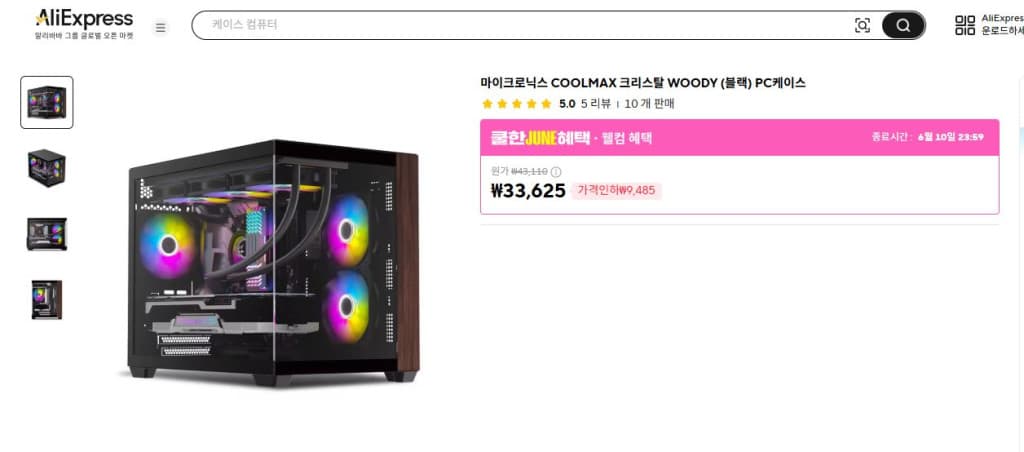 마이크로닉스 COOLMAX 크리스탈