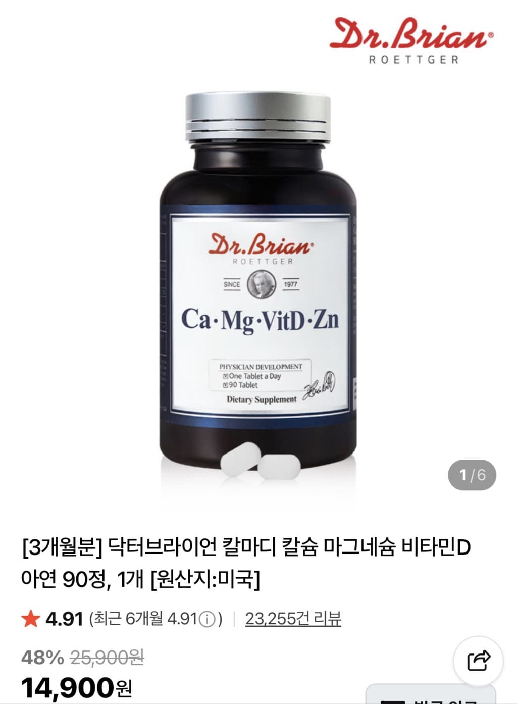 칼마디 1병