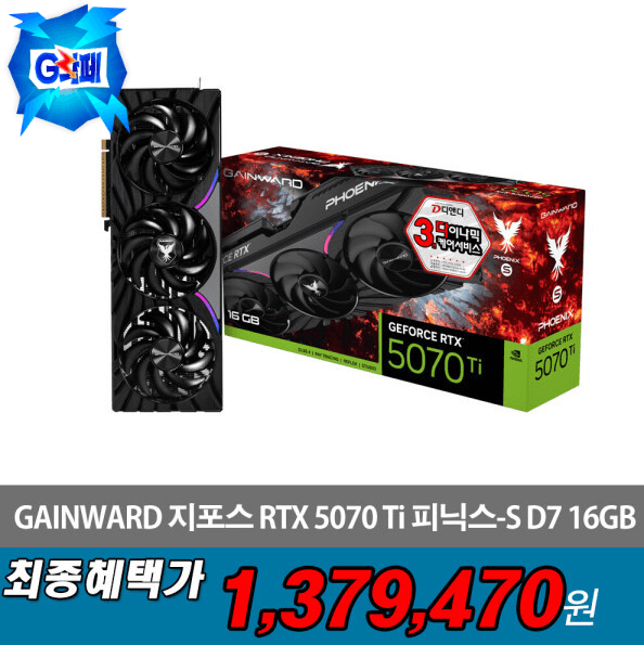 GAINWARD 지포스 RTX 5070 Ti