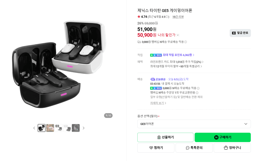 GE5 게이밍이어폰