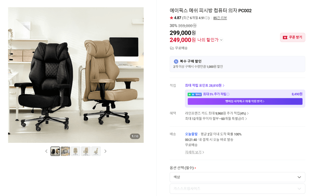 메쉬 PC002 컴퓨터의자
