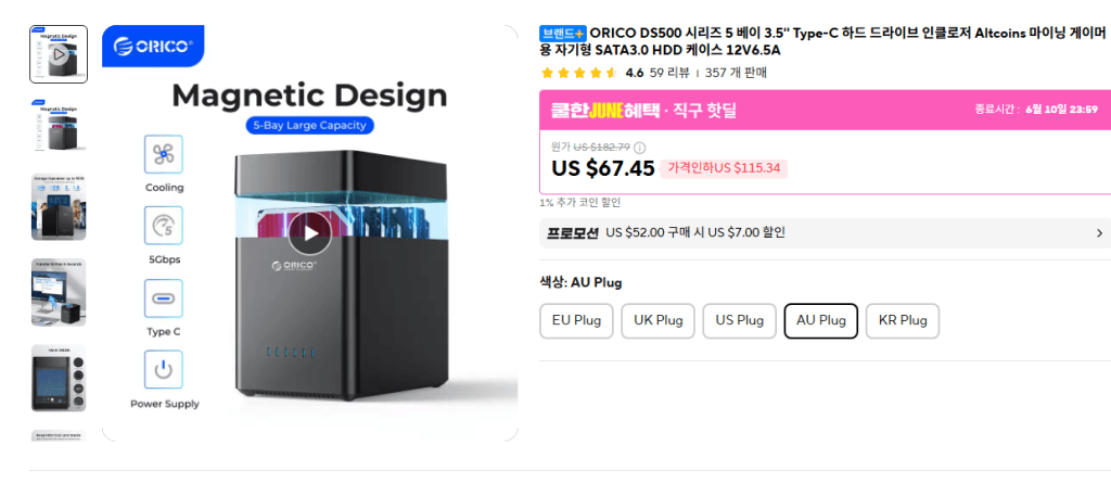 ORICO DS500 5베이 인클로저