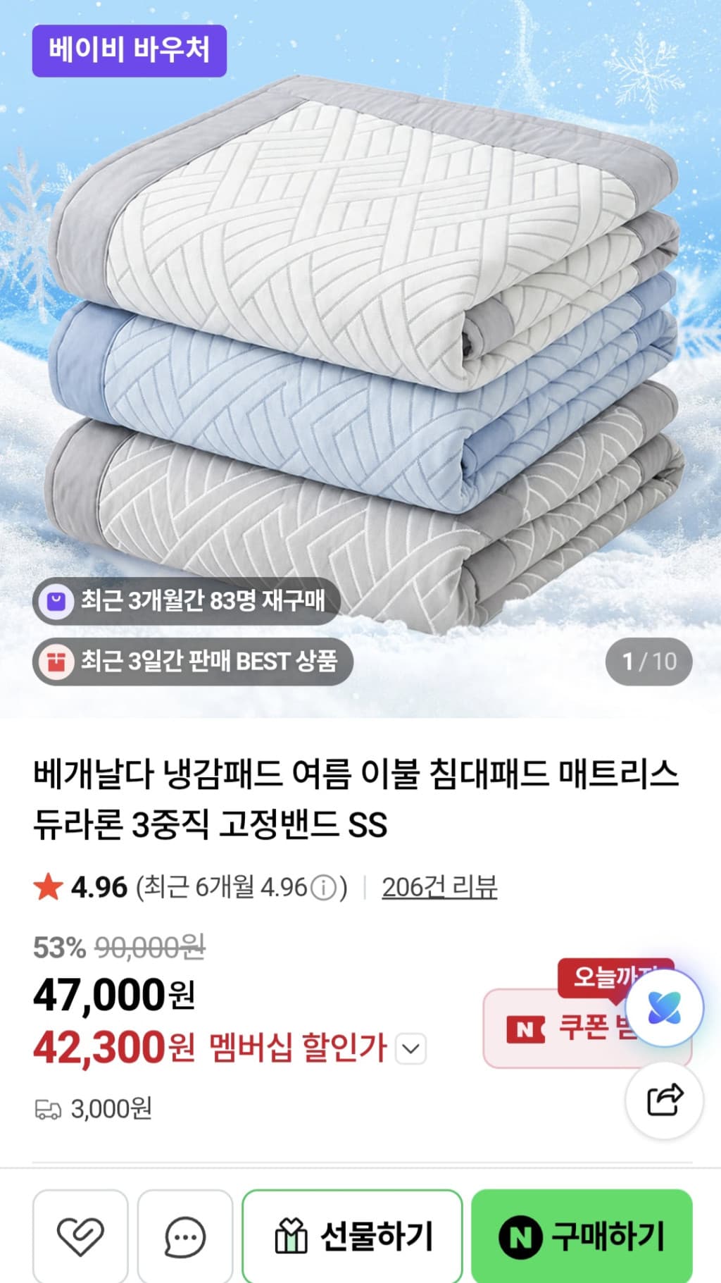 베개날다 듀라론 냉감패드
