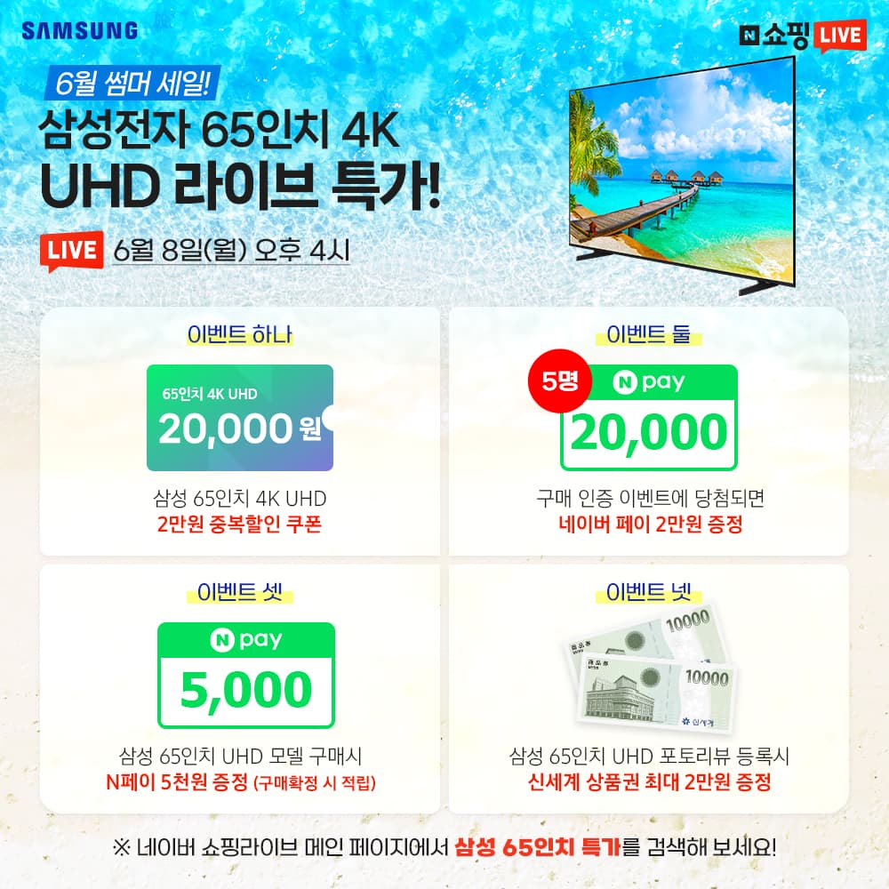 삼성 65인치 4K UHD TV