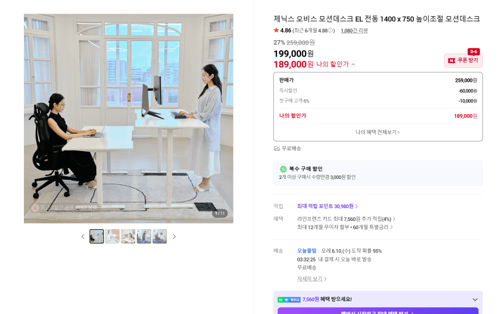 제닉스 오비스 모션데스크