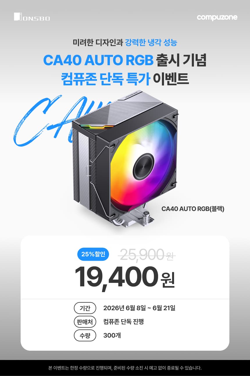 JONSBO CA40 AUTO RGB 쿨러