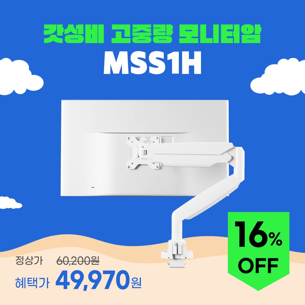 카멜마운트 MSS1H 모니터암