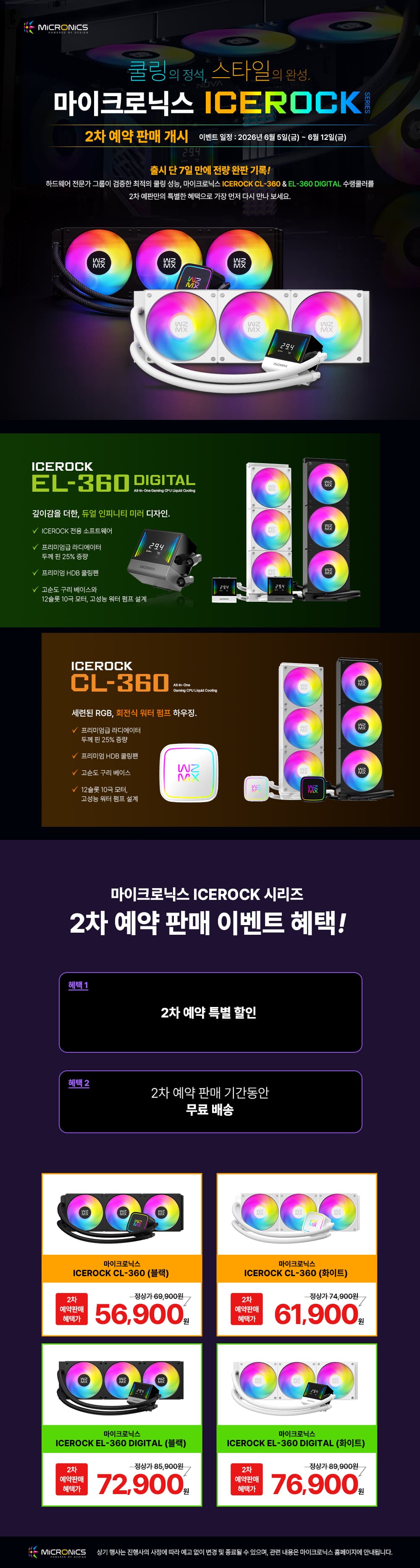 마이크로닉스 ICEROCK CL-360 화이트