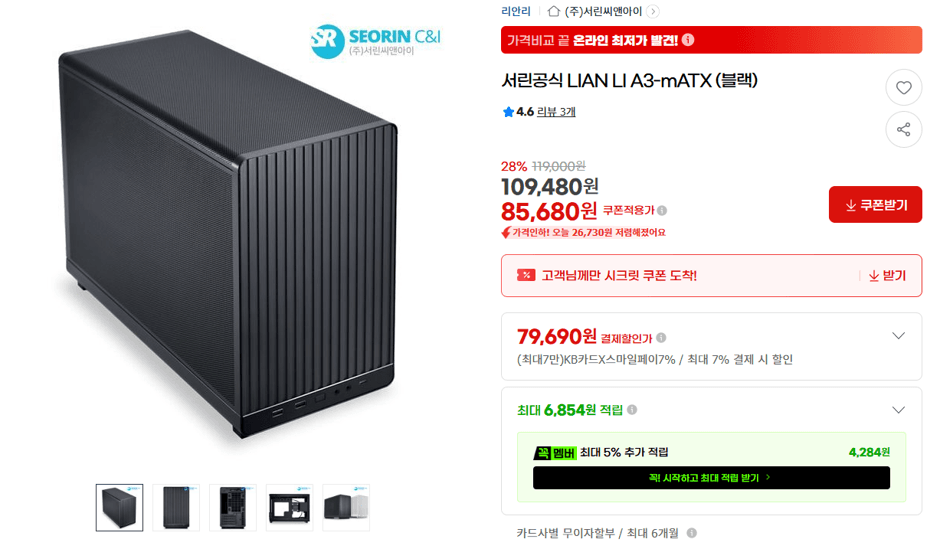 LIAN LI A3-mATX