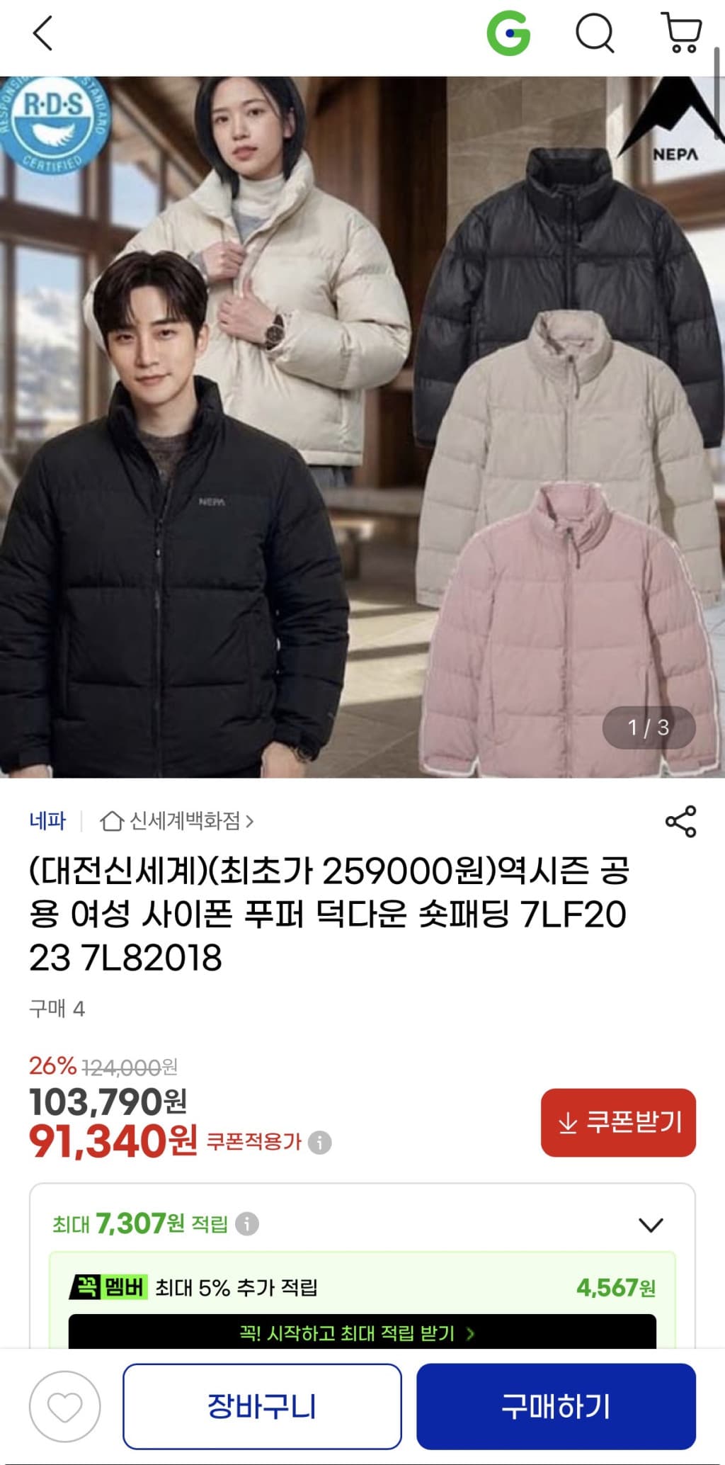 네파 사이폰 숏다운