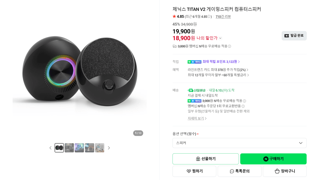 제닉스 TITAN V2
