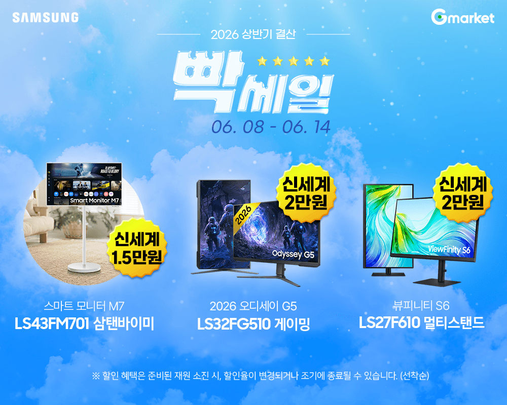 삼성 스마트모니터 M7 43인치