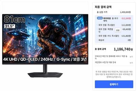 GIGABYTE MO32U24 32인치 모니터