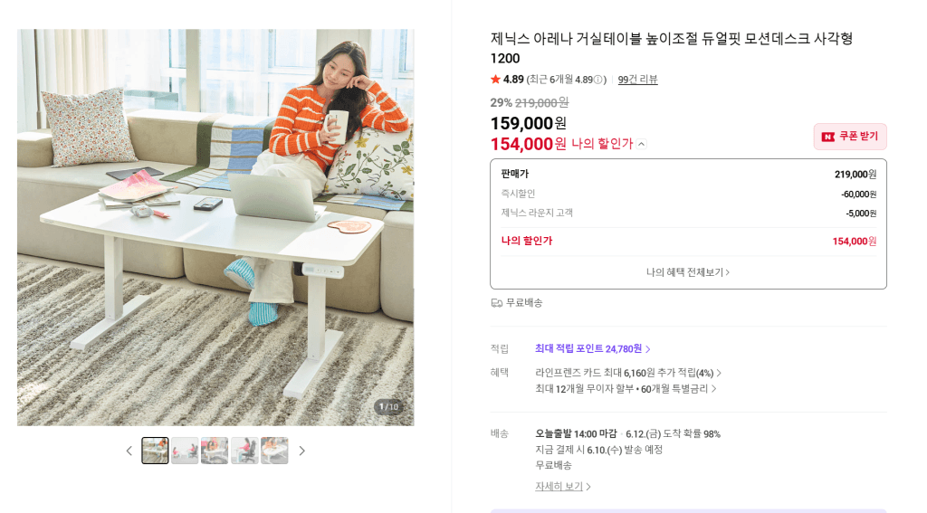 제닉스 듀얼핏 모션데스크 1200