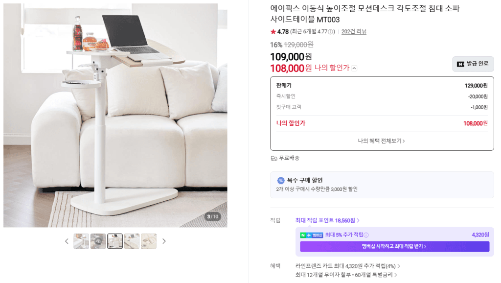 에이픽스 모션 사이드테이블 MT003