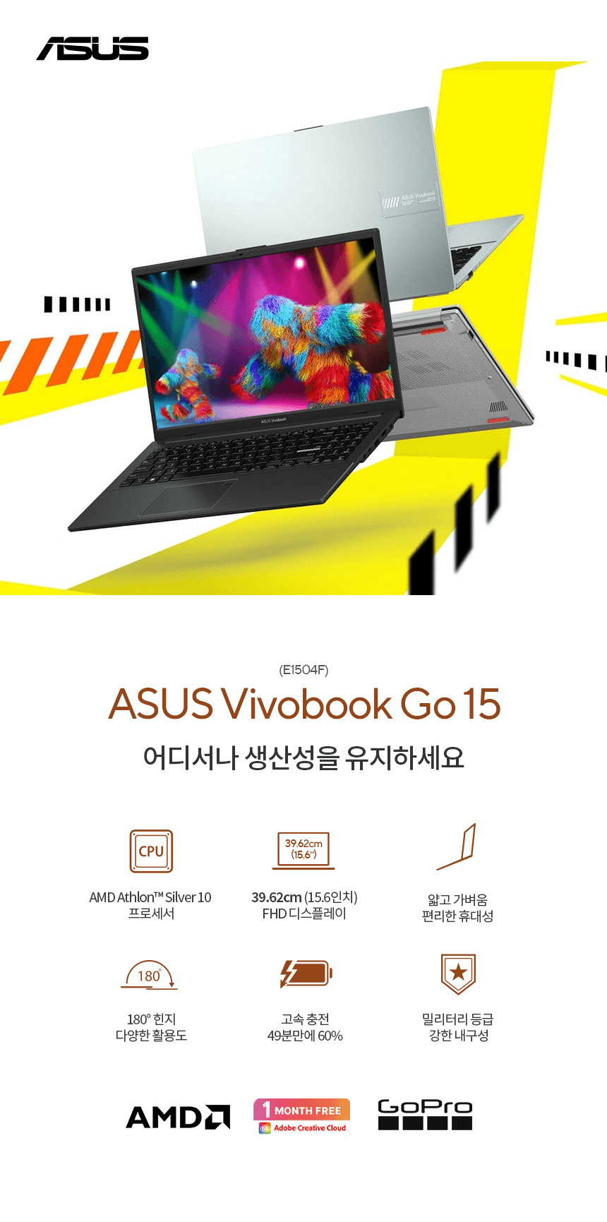 ASUS 비보북 Go 15