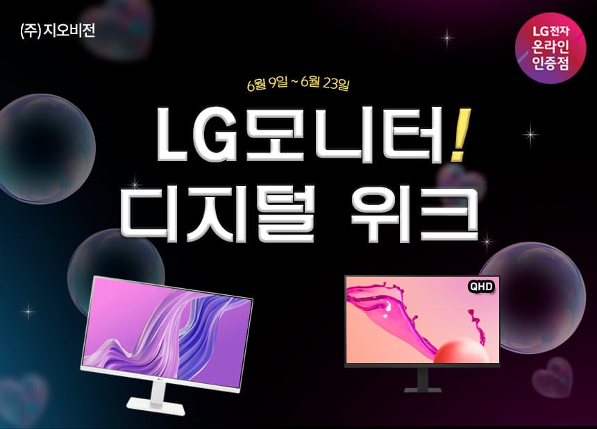 롯데아이몰 LG 모니터 5종