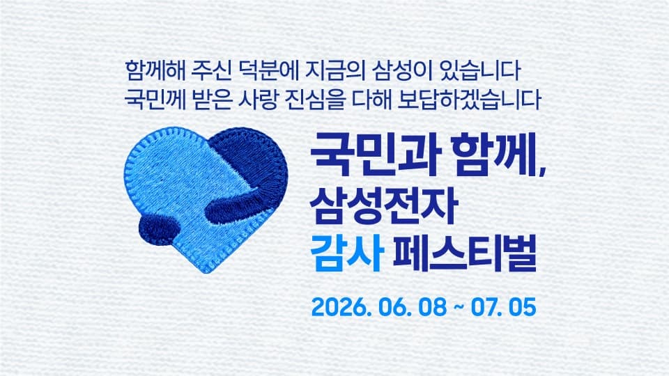 삼성 스마트 모니터 M7 43인치
