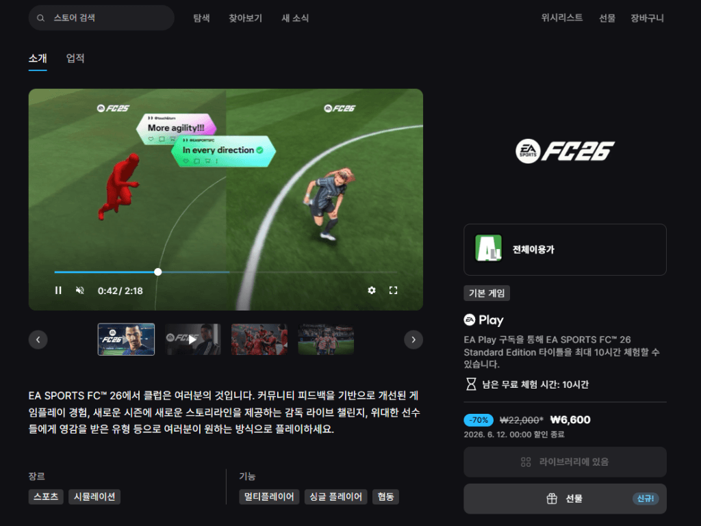 EA Sports FC 26