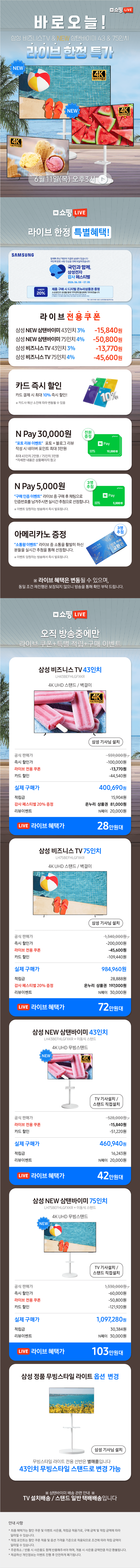 삼성 삼탠바이미