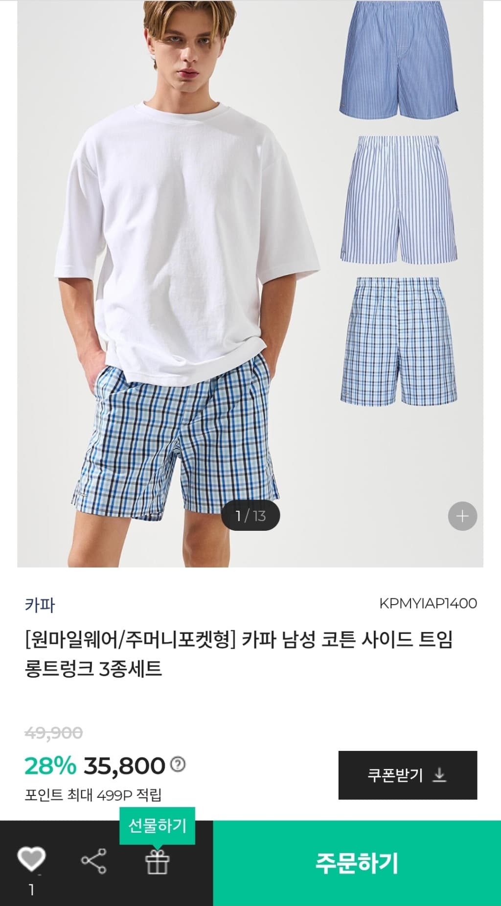 카파 롱트렁크 3종세트