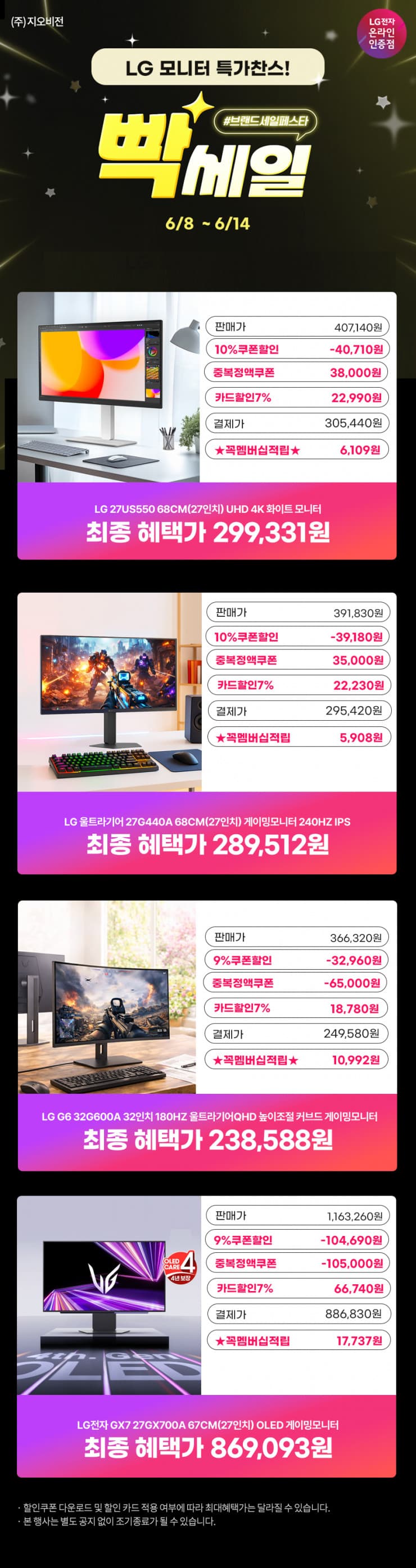 LG 32G600A 32인치 QHD