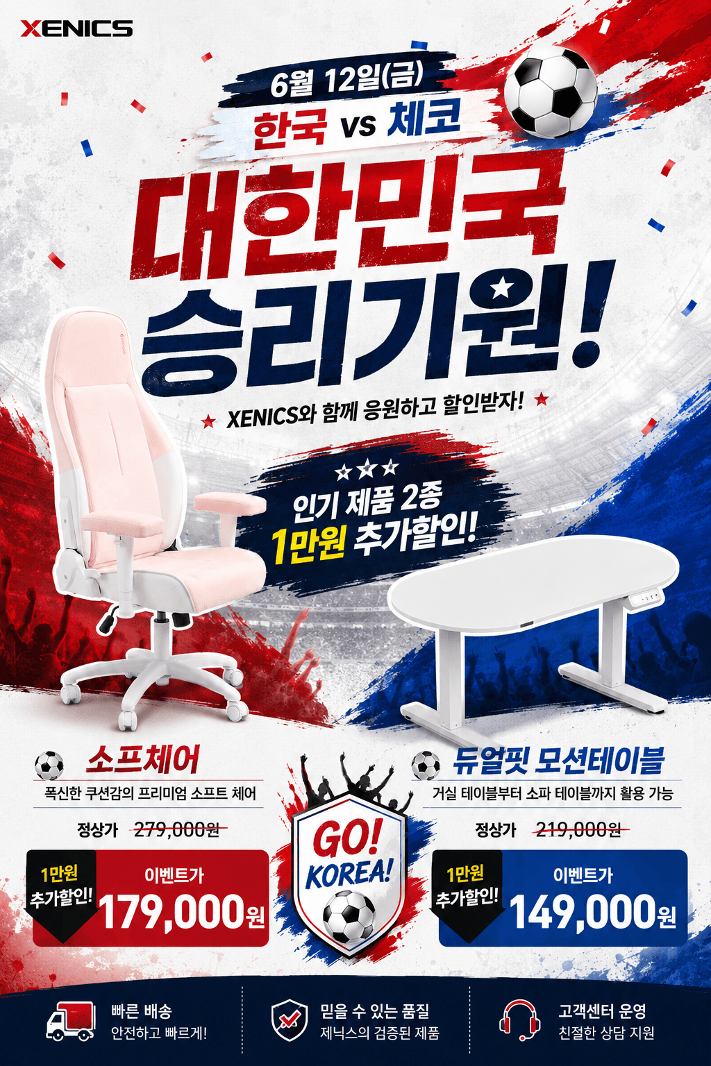 제닉스 소프체어
