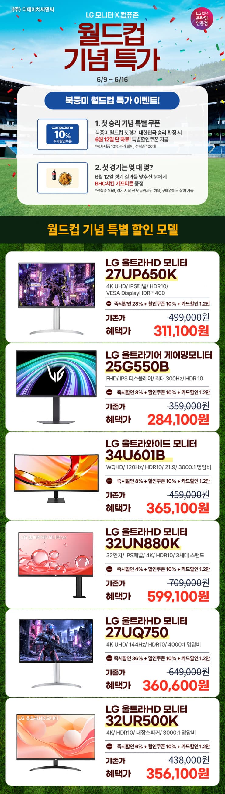 LG 25G550B 게이밍