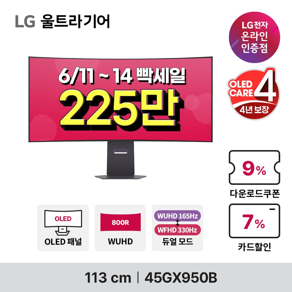 LG 45GX950B 45인치 OLED