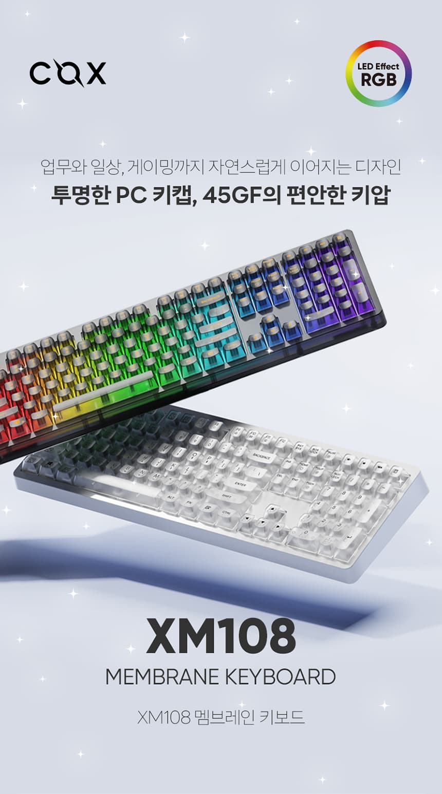 콕스 XM108 키보드