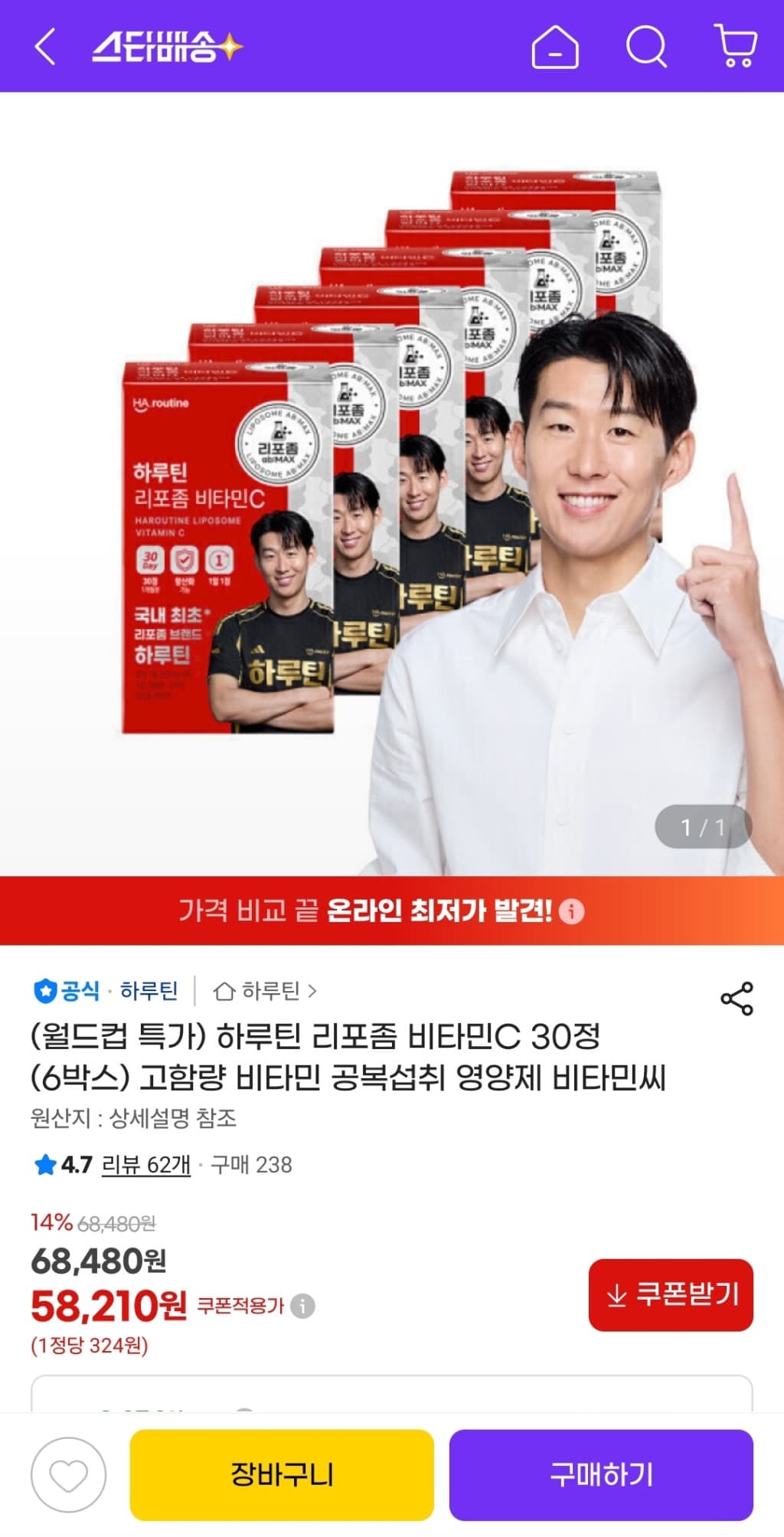 하루틴 리포좀 비타민C 30정 6박스