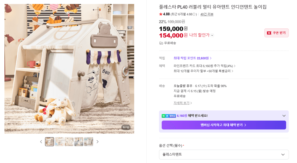플레스타 PL40 유아텐트