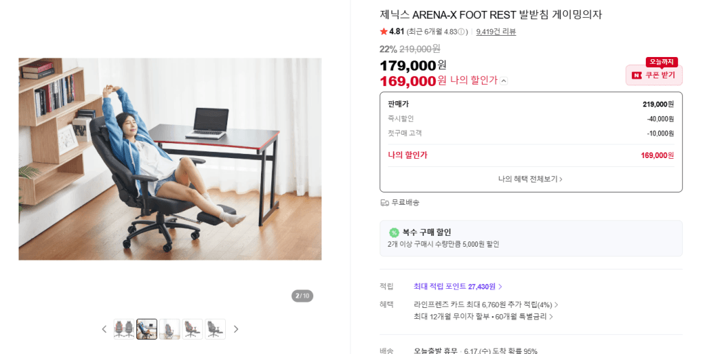 제닉스 ARENA-X FOOT REST