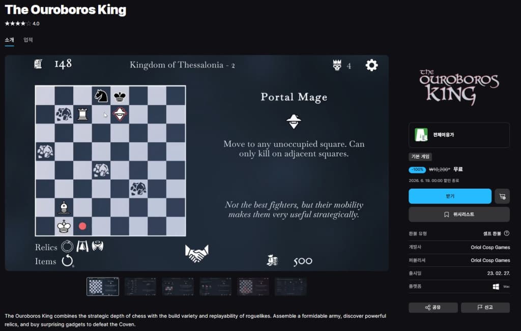 The Ouroboros King