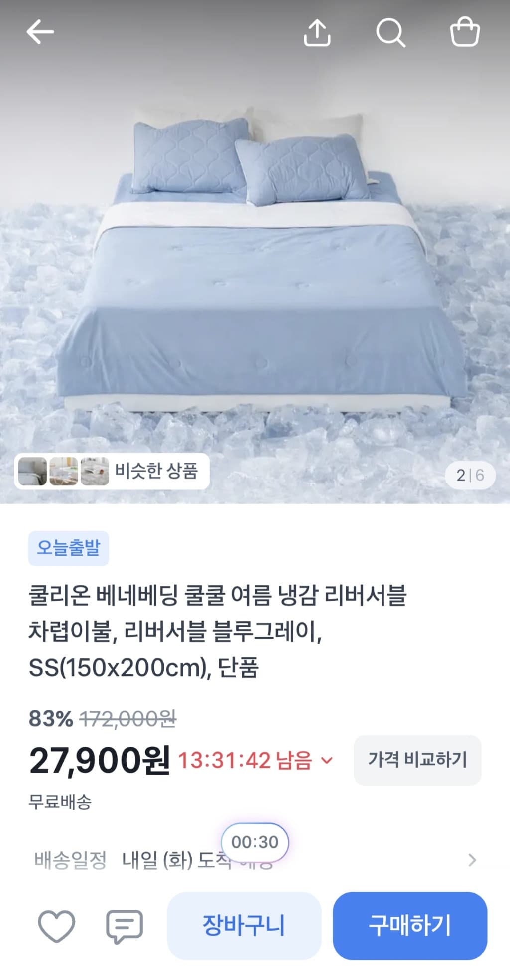 베네베딩 쿨리온 차랭이불 SS