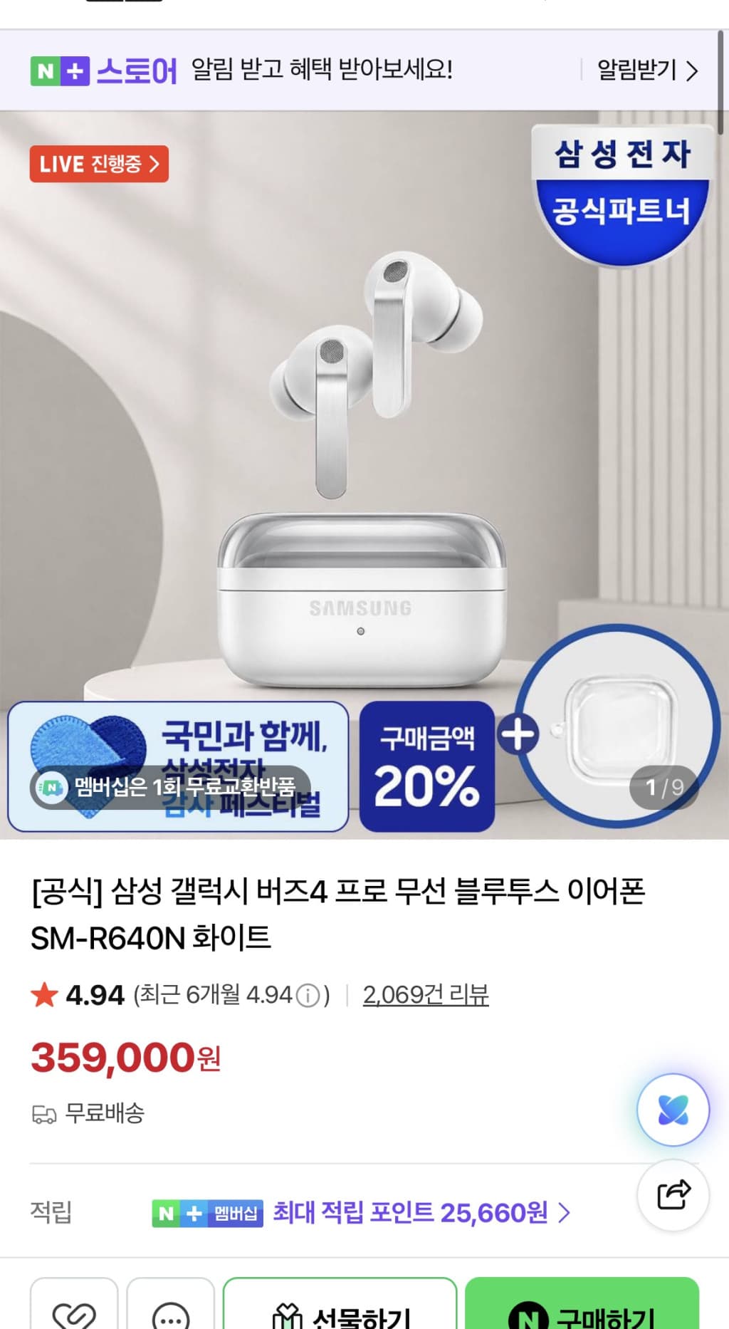 갤럭시 버즈4 프로