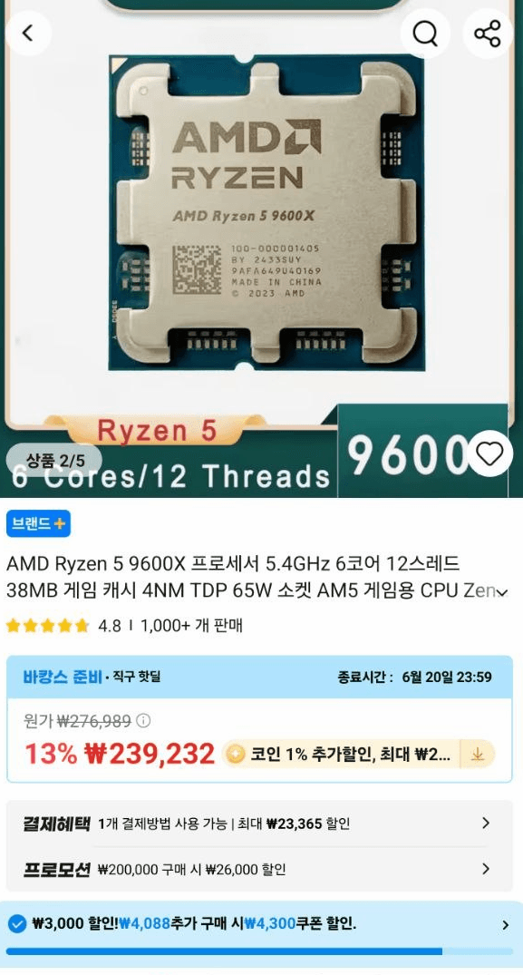 AMD Ryzen 5 9600X