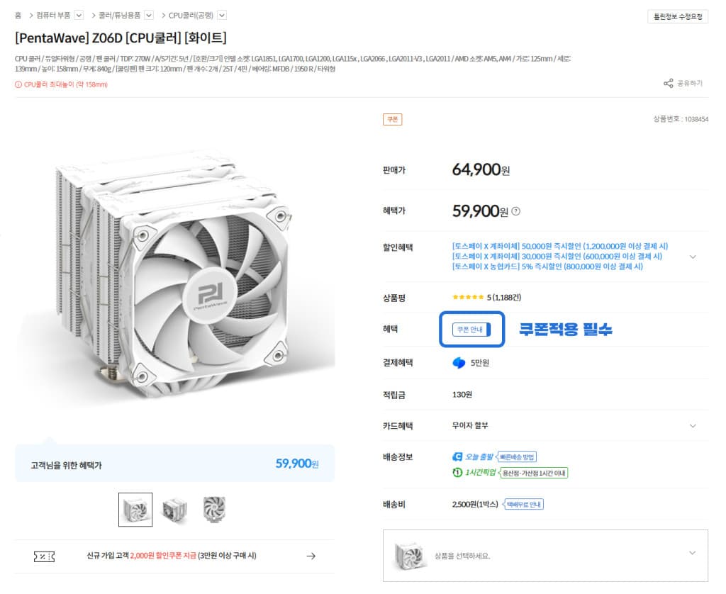 PentaWave Z06D 화이트
