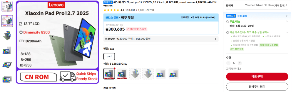 Lenovo 샤오신 Pad Pro 12.7